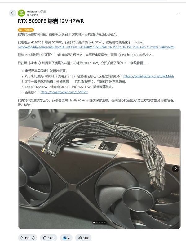 RTX 5090电源口烧毁原因成谜！实测无法复现：各种线、电源都试了