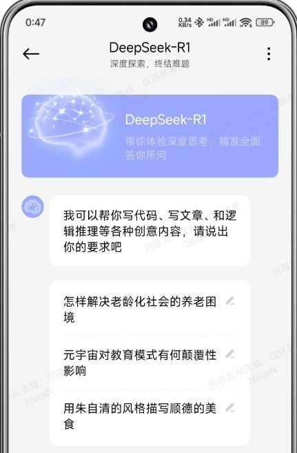 如何0成本畅玩DeepSeek：一篇文章教会你