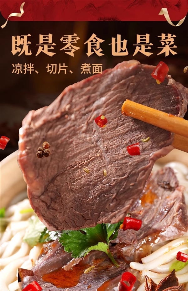 配料表干干净净：鸽鸽酱卤牛肉27元0.7斤大差价！