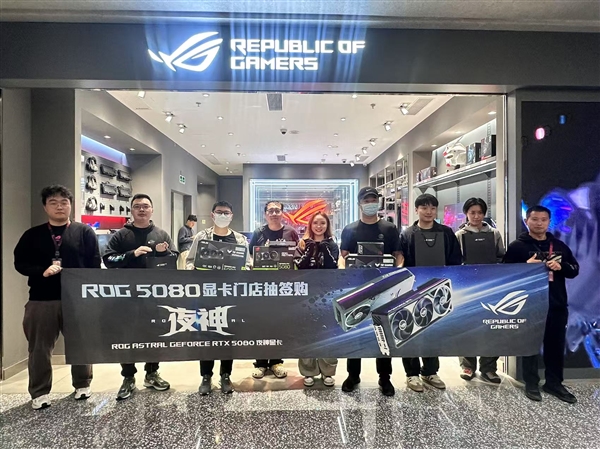 革新战力！ROG ASTRAL夜神5080显卡门店抽签购进行中