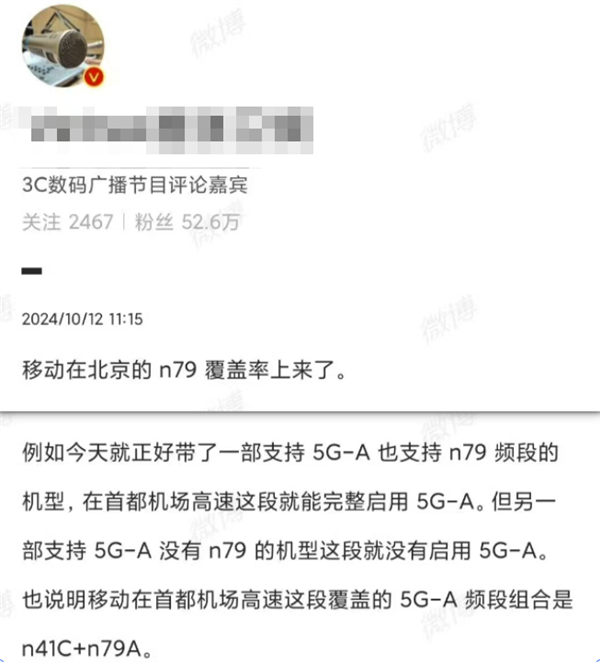 没了它通信行业就完了吗 其实这个频段真没这么重要