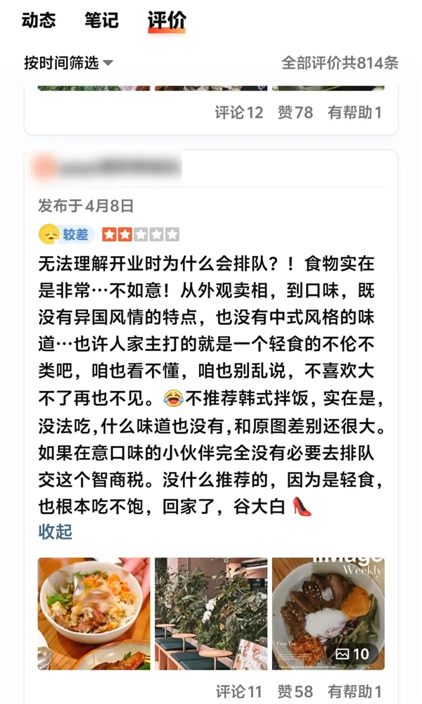 年轻人用差评整顿评价区 谁还在偷偷递刀子