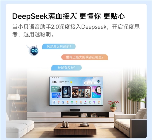 当贝F7Pro正式接入DeepSeek！AI投影时代已经到来！