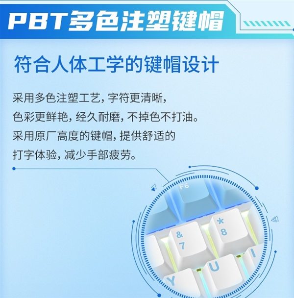 攀升空蓝G104机械键盘全新上市 你的心动新选择