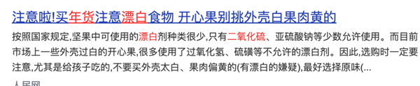 一次性筷子都是用二氧化硫漂白的吗