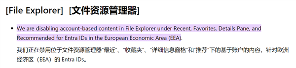瞬间简洁无比！微软移除Win11文件资源管理器杂乱内容：但仅限欧洲