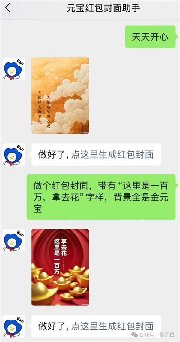 微信好友里有一个“卧底AI”：除了做红包封面 还会更多