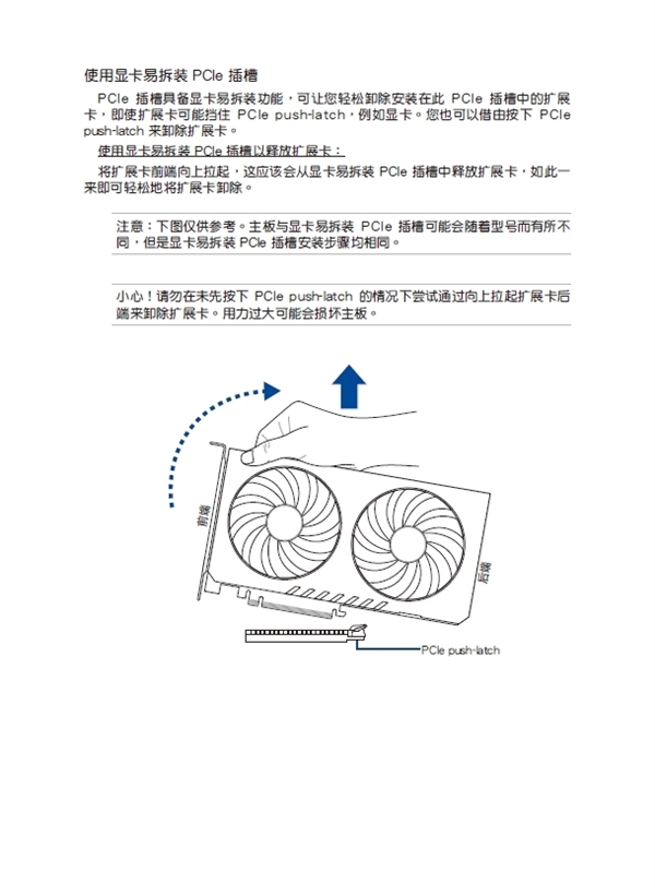 华硕主板官方详解显卡易拆装：一定注意正确姿势