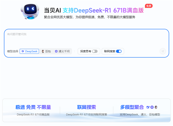 LCD行业首家！哈趣投影正式接入DeepSeek！用户体验再升级