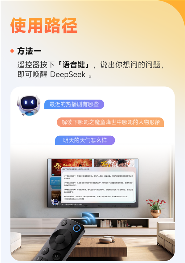 LCD行业首家！哈趣投影正式接入DeepSeek！用户体验再升级