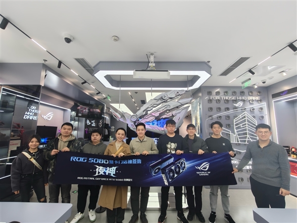 革新战力！ROG ASTRAL夜神5080显卡门店抽签购进行中