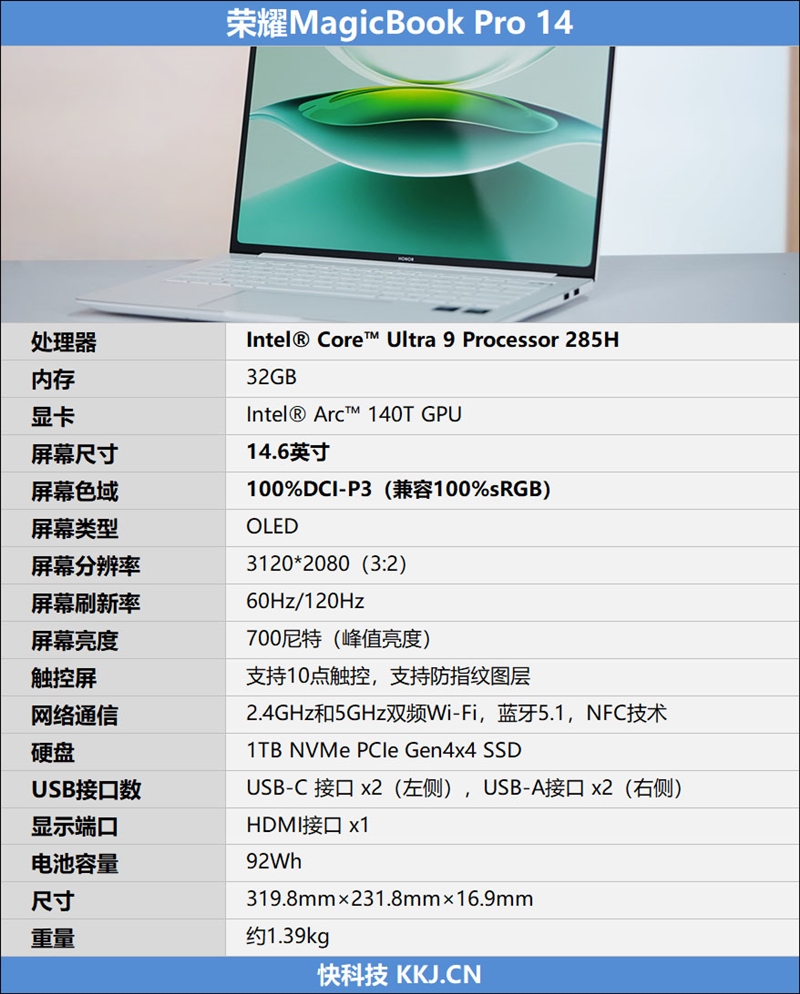 荣耀MagicBook Pro 14笔记本评测：源自手机的技术跨界 AI PC新高度