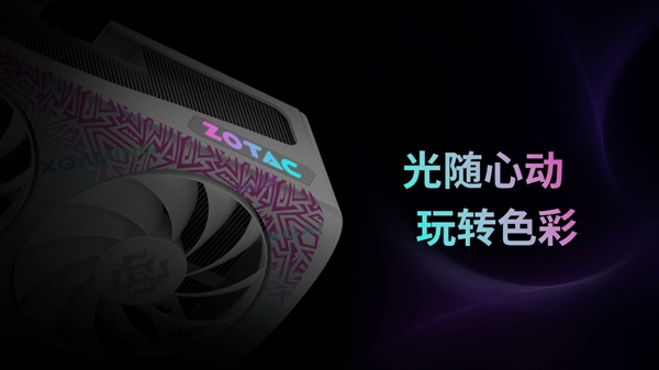 索泰GeForce RTX 5070 Ti系列显卡震撼上市