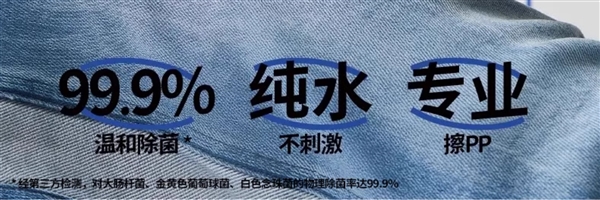 单张不到6分钱！启美十二生肖纯水湿厕纸尝鲜价：3大包13.7元