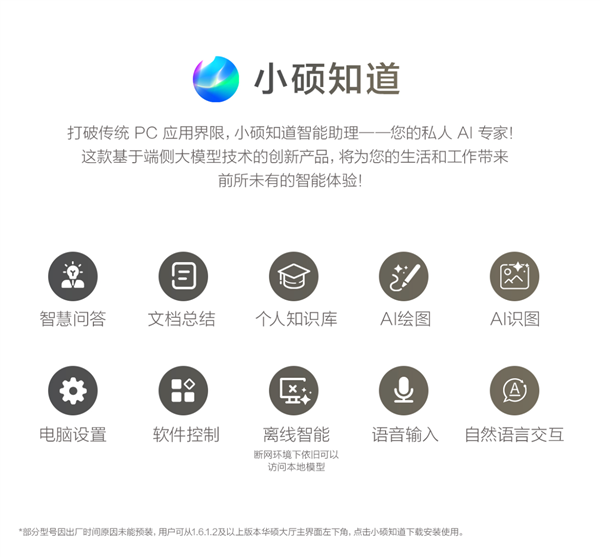 华硕灵耀14 Air 骁龙版发布 全球最轻AI PC带来超长续航与强大AI算力