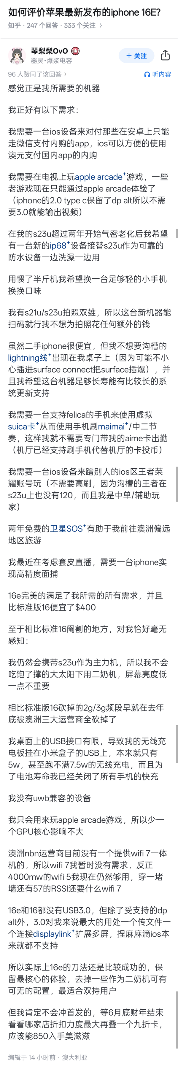 iPhone 16E很好 但跟咱们没啥关系