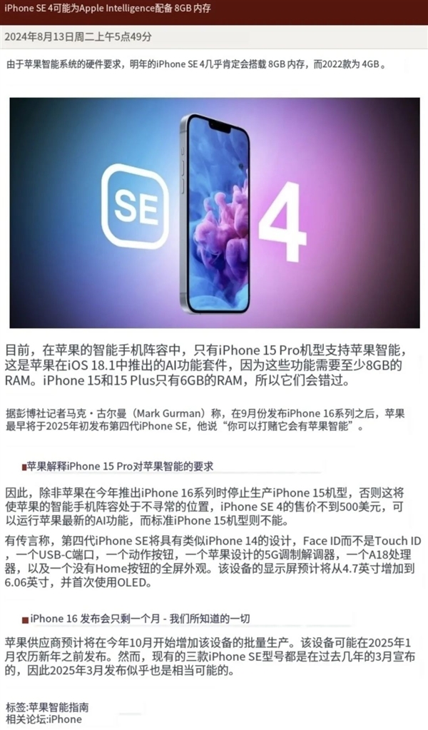 无人在意的iPhone 16e 用起来到底咋样