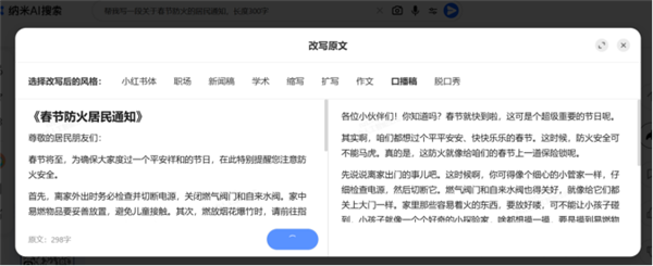 为什么说大模型 补上了搜索的最后一块短板