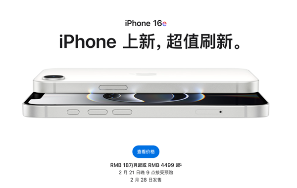 iPhone 16E很好 但跟咱们没啥关系