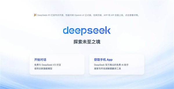 DeepSeek使用小技巧：会提问才会用AI