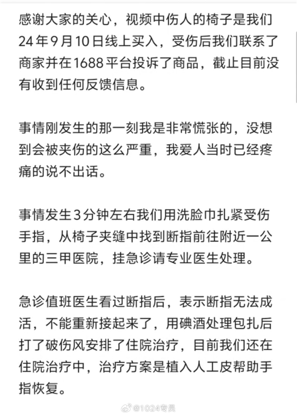 快自查！男子坐椅子被空心钢管夹断手指：很多家庭都有