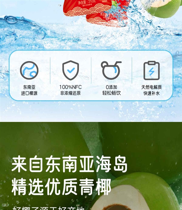 不加一滴水！椰谷100%纯椰子水19.9元10瓶大促