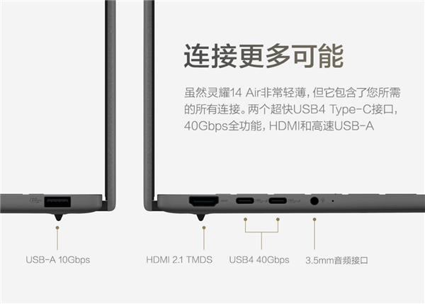 华硕灵耀14 Air骁龙版发布 960g超轻薄AI PC演绎随行AI生产力