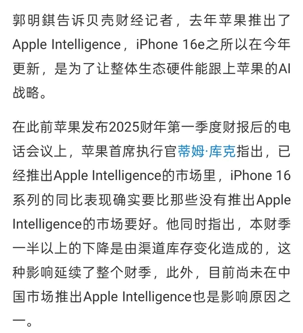 iPhone 16E很好 但跟咱们没啥关系