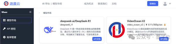 华为昇腾推理DeepSeek-R1：性能比肩高端GPU、API免费不限量