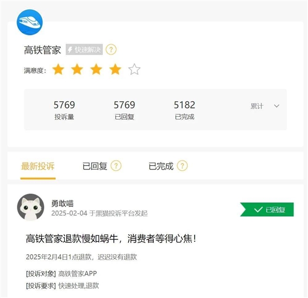 贪婪的高铁管家：车票没有 费用照收