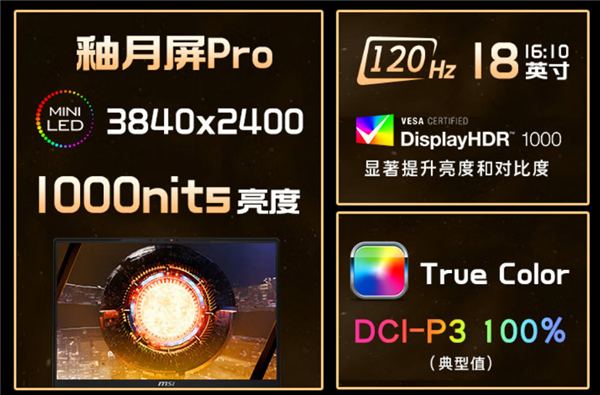 游戏本天花板！微星泰坦18 Ultra AI/龙魂典藏版发布：满血RTX 5090、96GB大内存