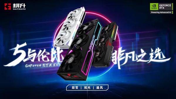 STEAM优惠大放送!耕升 GeForce RTX 5080 炫光 OC乐享周末