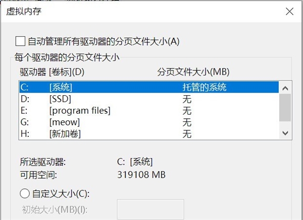 C盘空间不足：2招让你“白得”50GB