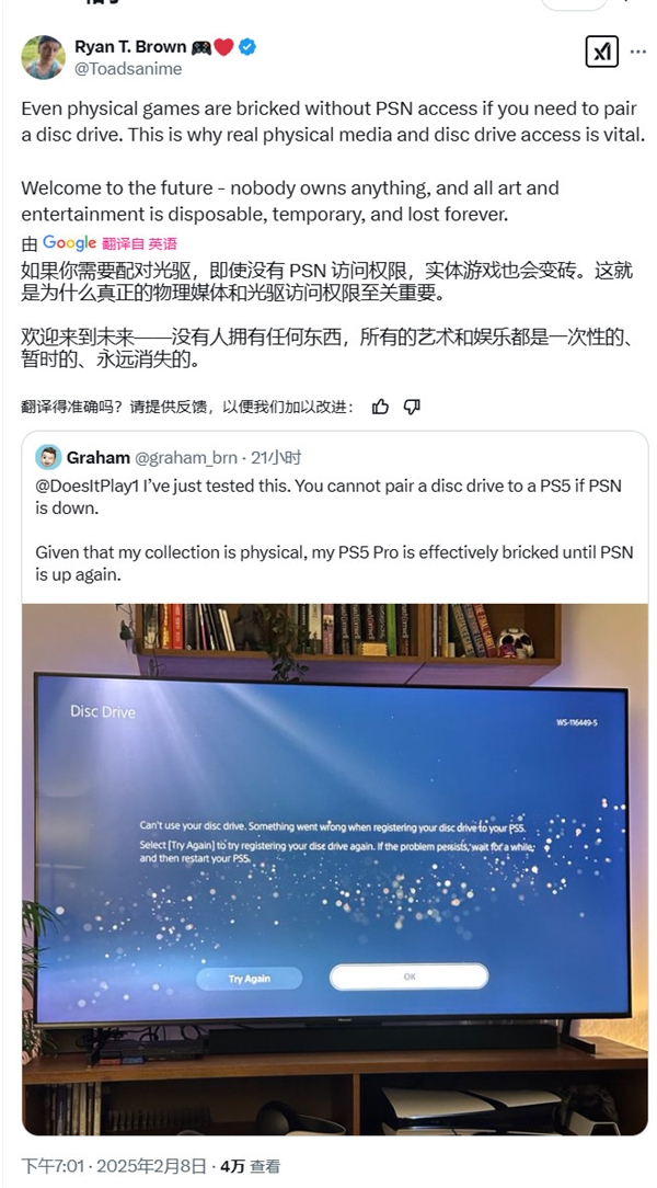 索尼PSN严重宕机！超过24小时才恢复：实体游戏零售商在线补刀