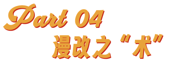 中国好IP那么多 咋就拍不出来