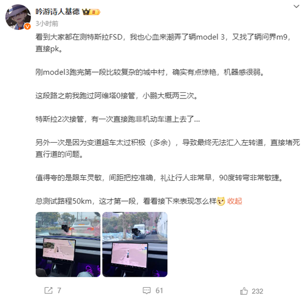 博主测试特斯拉FSD出意外：右转刹停后被另一特斯拉直接追尾