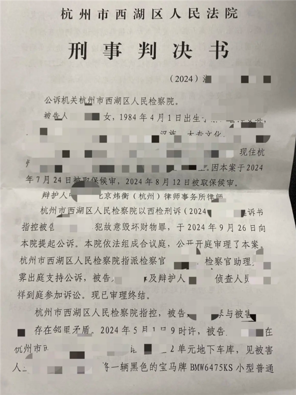 全新宝马X3被女邻居恶意划伤后续：当事人被判拘役5个月