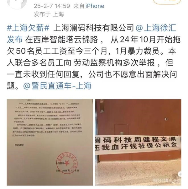 上海明星AI公司澜码科技裁员停薪！CEO被称李开复“关门弟子”