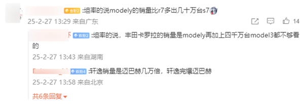 知名博主陈震：智界R7比特斯拉Model Y好出了一台Model 3