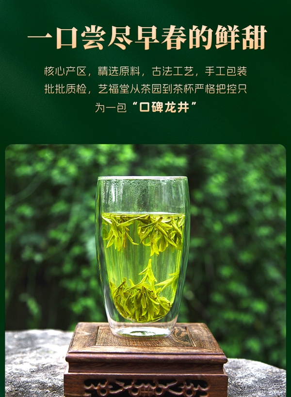 销量标杆口粮茶：艺福堂雨前三级龙井9.9元/两