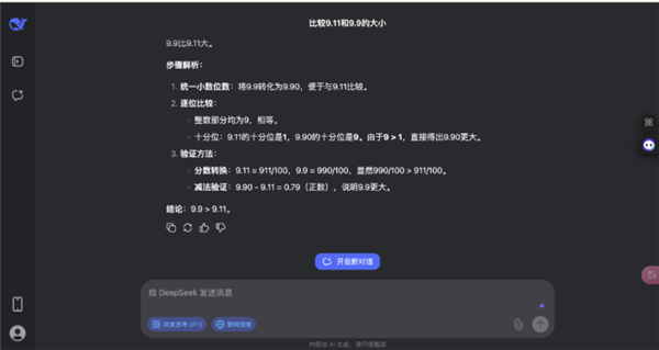 一手实测豆包深度思考模式：猜能超越DeepSeek吗