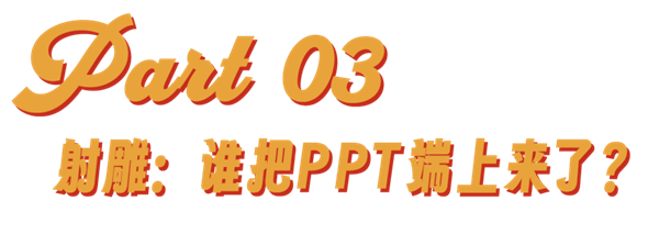 唐探稳了、封神扑了、射雕凉了