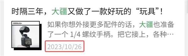 1999元的相机稳定器 大疆拿捏了我们这群自媒体