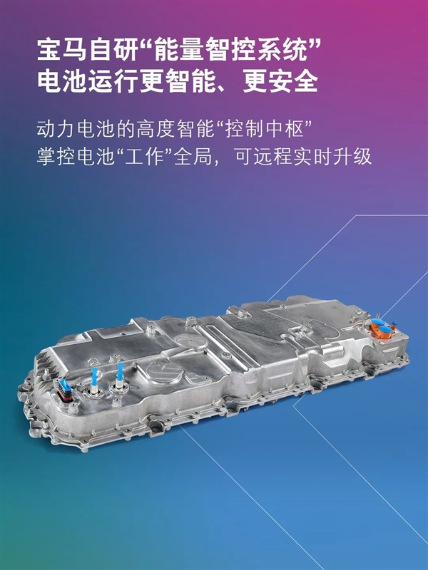 宝马发布新一代电驱：大圆柱电池即将上车、续航提升30%