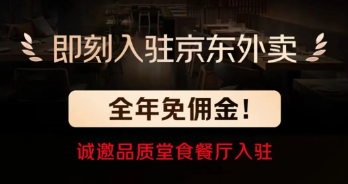 给外卖员交社保！京东这波“反向操作”杀疯了 真金白银or作秀