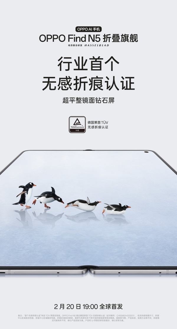 OPPO Find N5看点汇总：全球最薄最激进的折叠屏旗舰