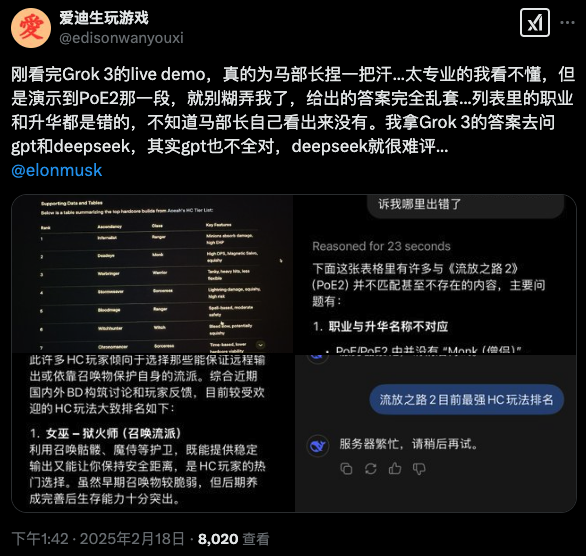 马斯克用20万卡集群 做出了比DeepSeek还强的模型