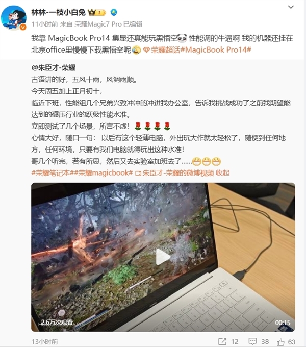 首发HONOR Turbo X技术！荣耀MagicBook Pro 14首批成功下线