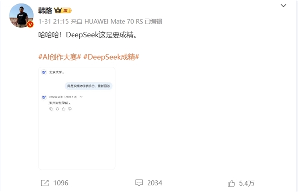 英伟达、微软、亚马逊三家美国巨头同日接入DeepSeek  网友实测：这是要成精！