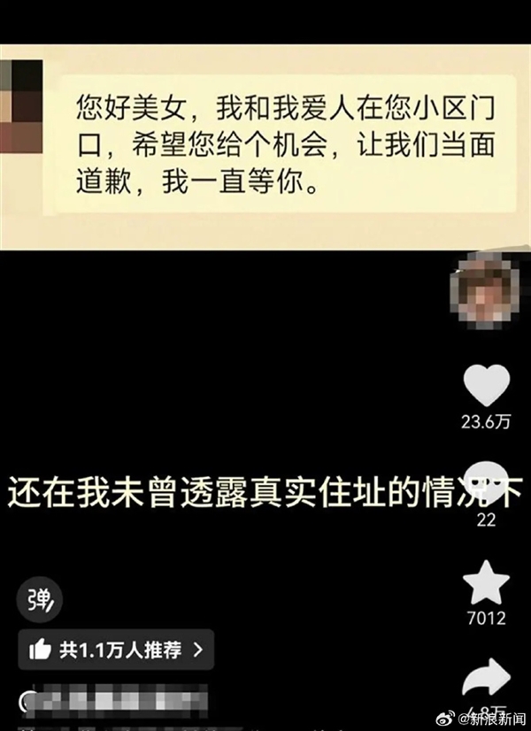 毫无隐私！女子给差评后被商家找到父亲单位引热议：官方回应 网友称应重罚